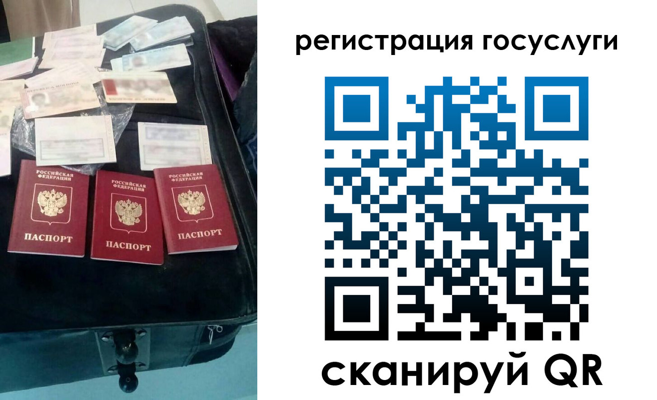 прописка для работы в Коломне