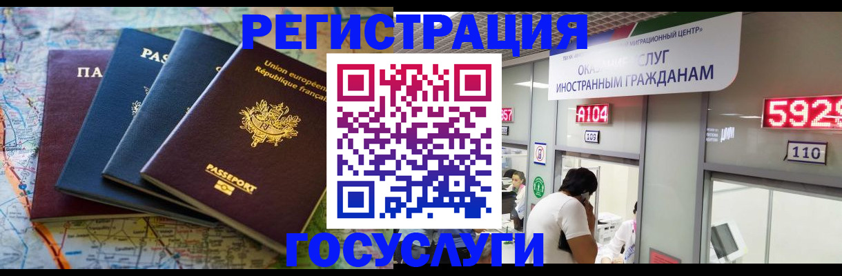 временная регистрация купить в Коломне