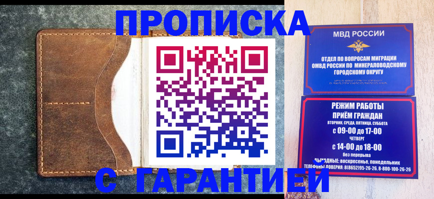 прописка в квартире в Коломне